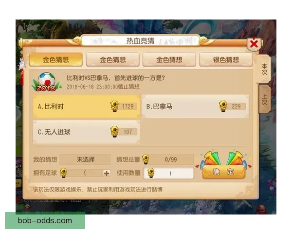燃爆世界杯狂欢季，竞猜APP赢取丰富惊喜大奖