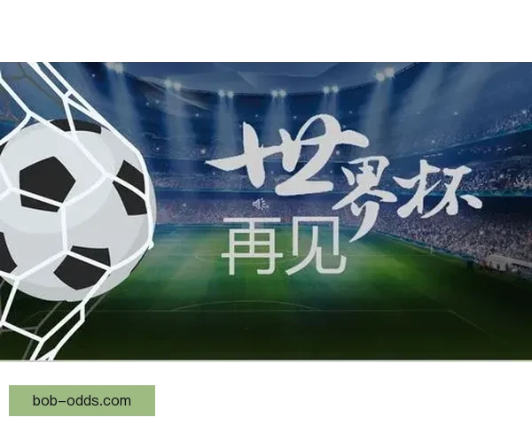 世界杯投注攻略全面解析 让你轻松把握赛事投注机会